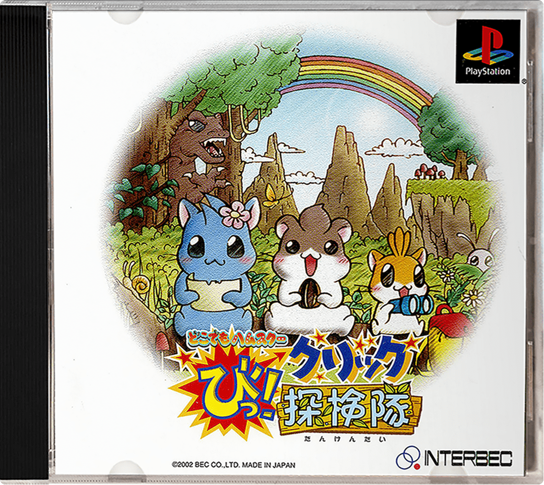 Dokodemo Hamster Bi! Click Tankentai box art for Playstation